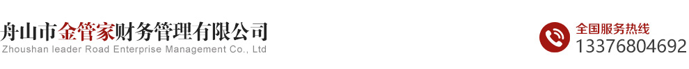 舟山市領路人企業管理有限公司 舟山市領路人企業管理有限公司